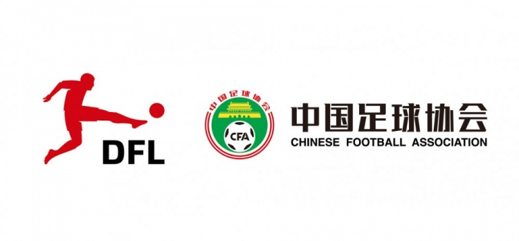  德甲官宣中國U16男足“逐夢德甲”第二季，將在門興和狼堡訓(xùn)練