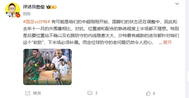  詹?。荷程赝{進攻都在針對我們軟肋，請伊萬及時換人調整！