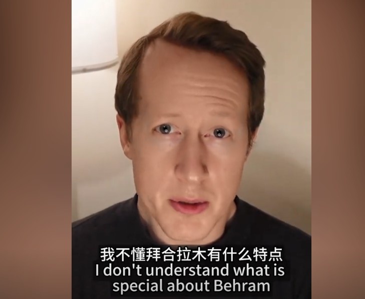  英國足球哥：我不懂拜合拉木有什么特點，也不懂為何伊萬一直用他