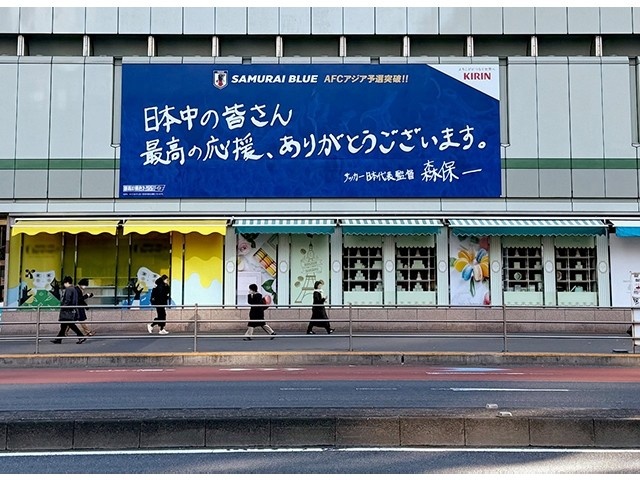  擊敗巴林后，日本新宿地鐵站看板換上森保一親筆寫(xiě)下的感謝語(yǔ)