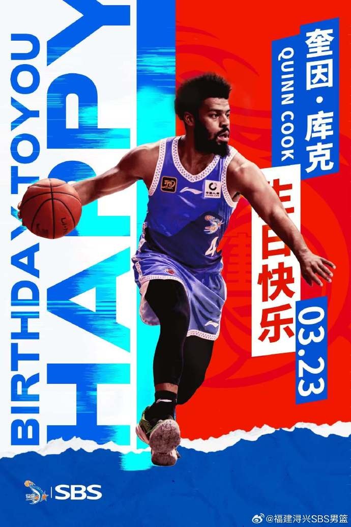  ?？?庫(kù)克生日快樂(lè)！希望庫(kù)克繼續(xù)保持良好競(jìng)技狀態(tài)