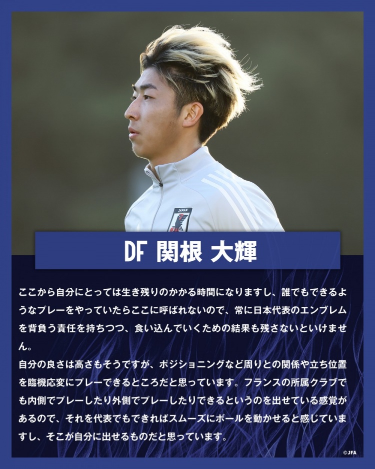  關(guān)根大輝：在日本隊(duì)表現(xiàn)平平無奇是不夠的，接下來是生存競賽時(shí)間