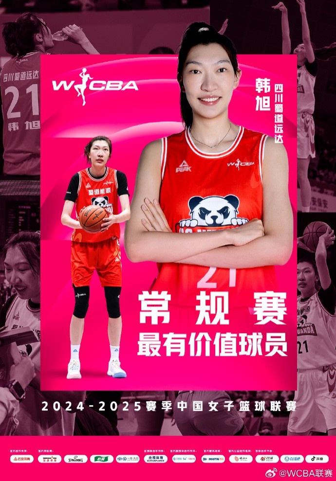  蟬聯(lián)MVP！韓旭當(dāng)選WCBA本賽季常規(guī)賽MVP