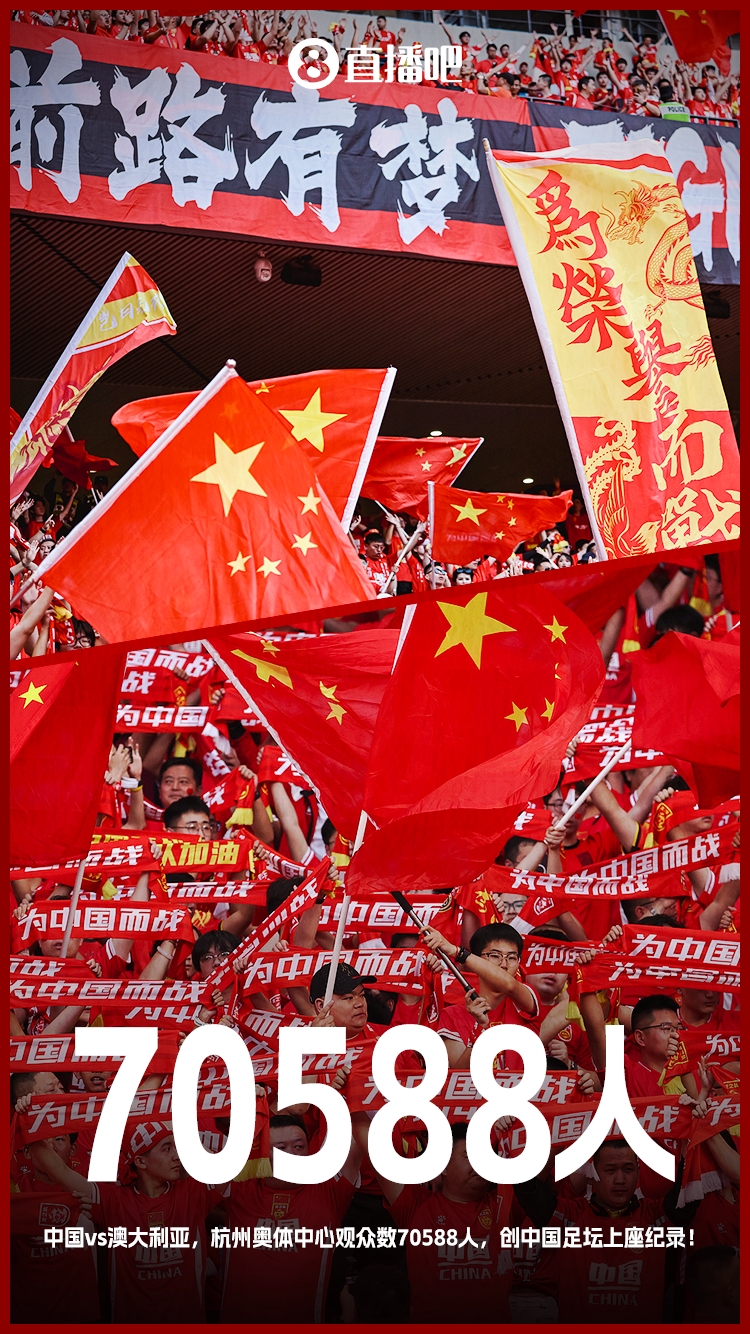  博主：中澳戰(zhàn)直接帶動(dòng)旅游消費(fèi)1.51億元，推測綜合經(jīng)濟(jì)效益近10億