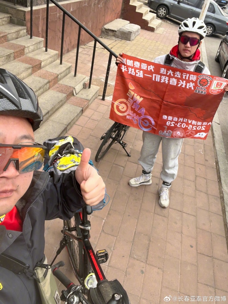  從長春到大連7天騎行747公里，亞泰球迷用特殊的方式為球隊加油