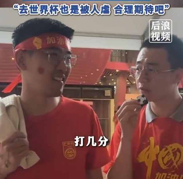  球迷給國足打7分：合理期待盡力就好了，去世界杯也是被人虐