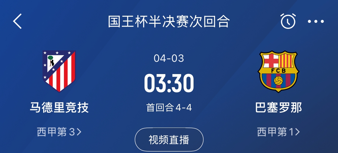  下周又相遇！國(guó)王杯第二回合巴薩vs馬競(jìng)，馬競(jìng)隊(duì)內(nèi)5名阿根廷國(guó)腳