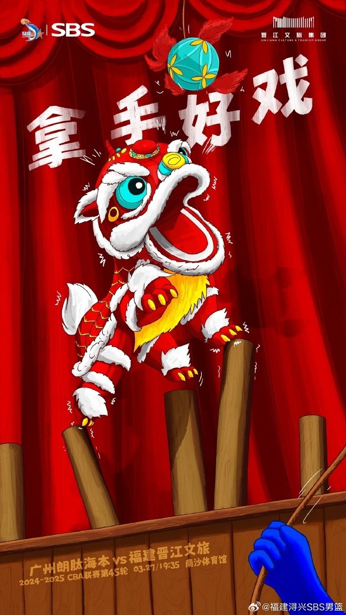  拿手好戲！全力以赴 明晚廣州四番戰(zhàn)！