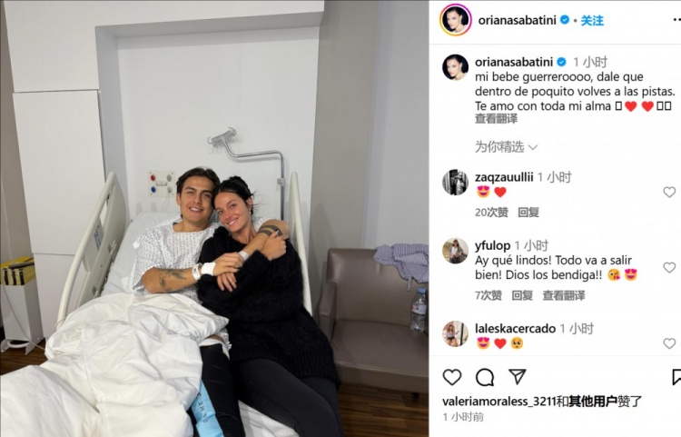  妻子曬迪巴拉術(shù)后合照：寶貝不久后你就能回到賽場了，愛你