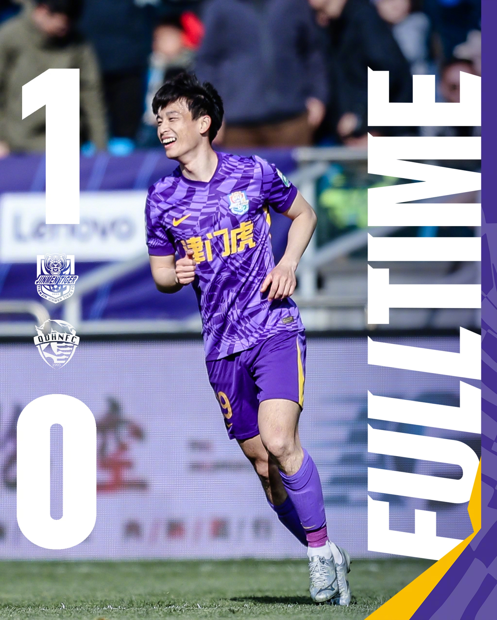  主場首勝到來！