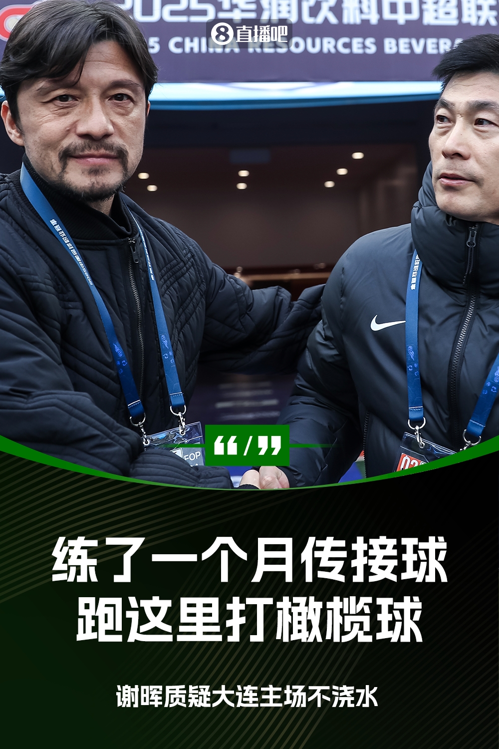  謝暉：不知道為什么不澆水？練了一個(gè)月的傳接球，跑這里打橄欖球