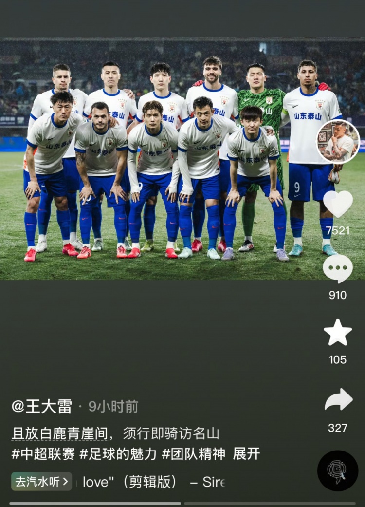  讓三追四，王大雷曬賽前合影：且放白鹿青崖間，須行即騎訪名山