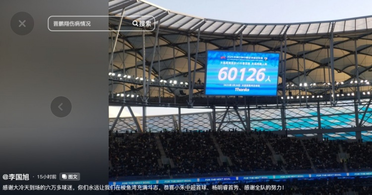  李國旭發(fā)文：恭喜朱鵬宇中超首球、楊銘銳首秀，感謝全隊的努力