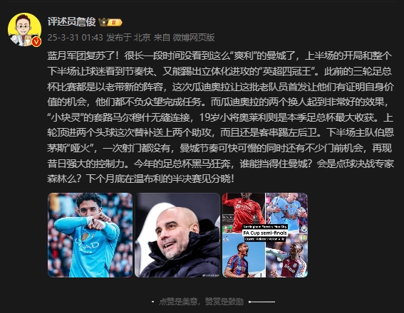  詹?。郝窃佻F(xiàn)昔日強大控制力，今年的足總杯誰能擋得住他們？