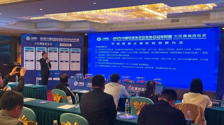  足球報(bào)：中國(guó)澳門U23受邀參加2025中冠聯(lián)賽，落位廣東三水賽區(qū)