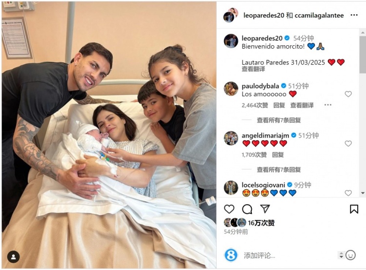  恭喜！帕雷德斯社媒慶祝第三個孩子出生，取名“勞塔羅”