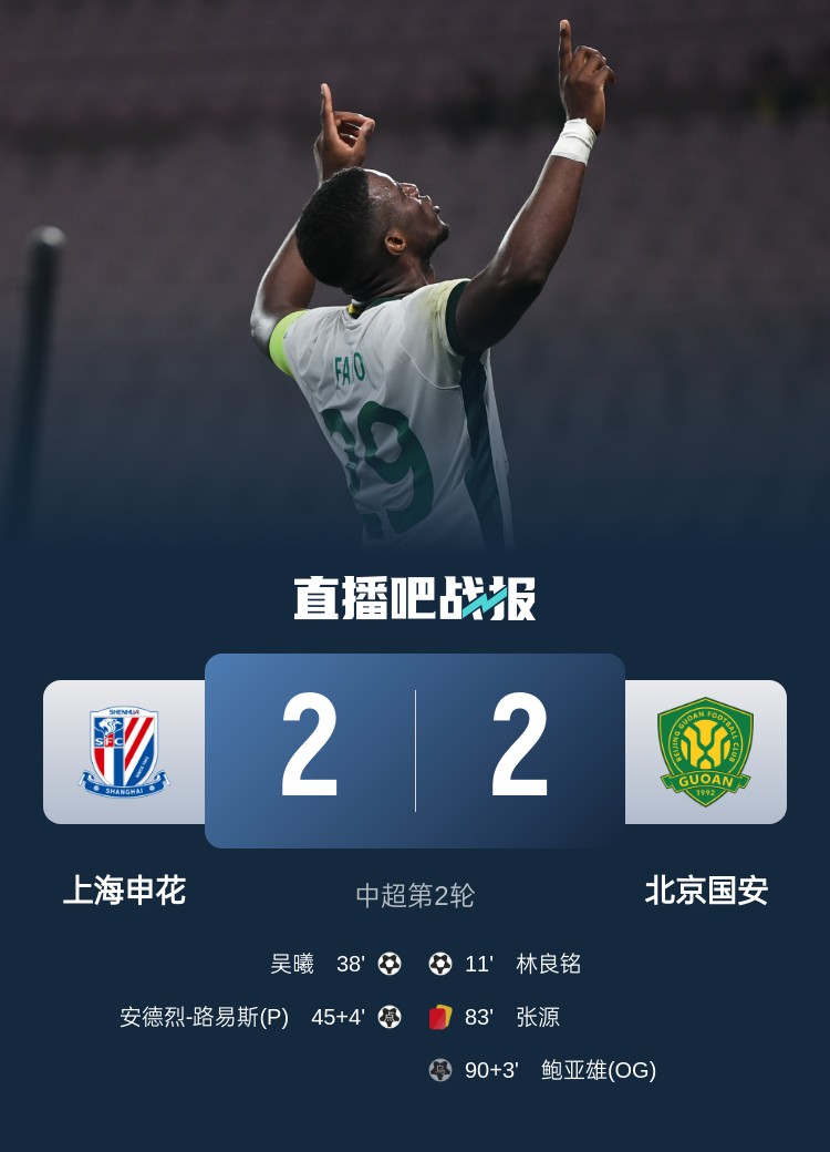  滬媒談京滬大戰(zhàn)：十年了，申花就是過不了這一關(guān)？